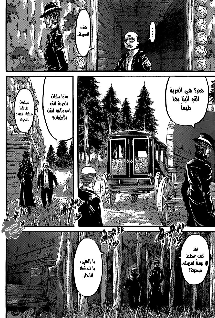Read Shingeki no Kyojin AR Manga Online