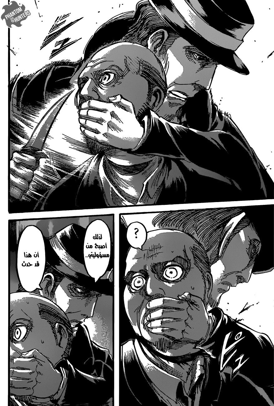 Read Shingeki no Kyojin AR Manga Online