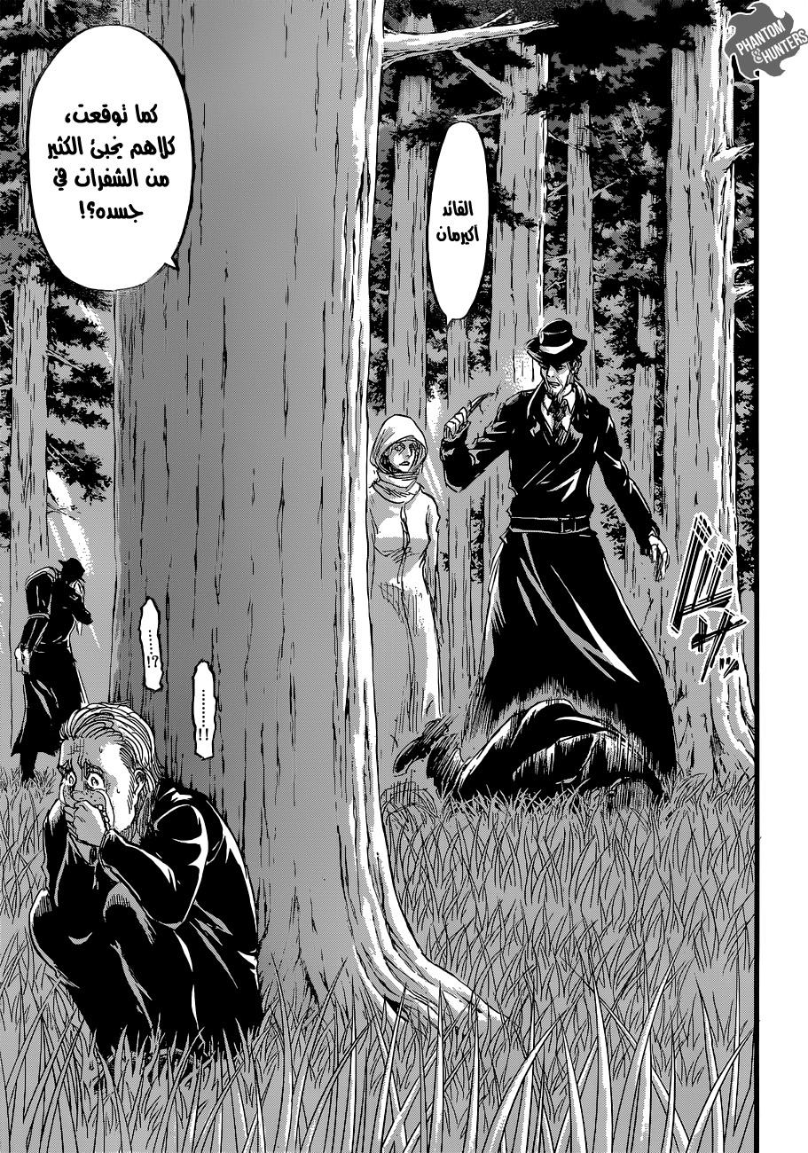 Read Shingeki no Kyojin AR Manga Online