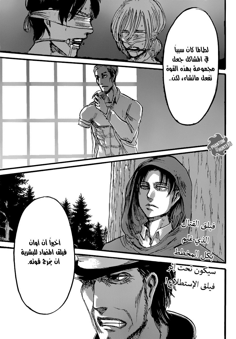 Read Shingeki no Kyojin AR Manga Online