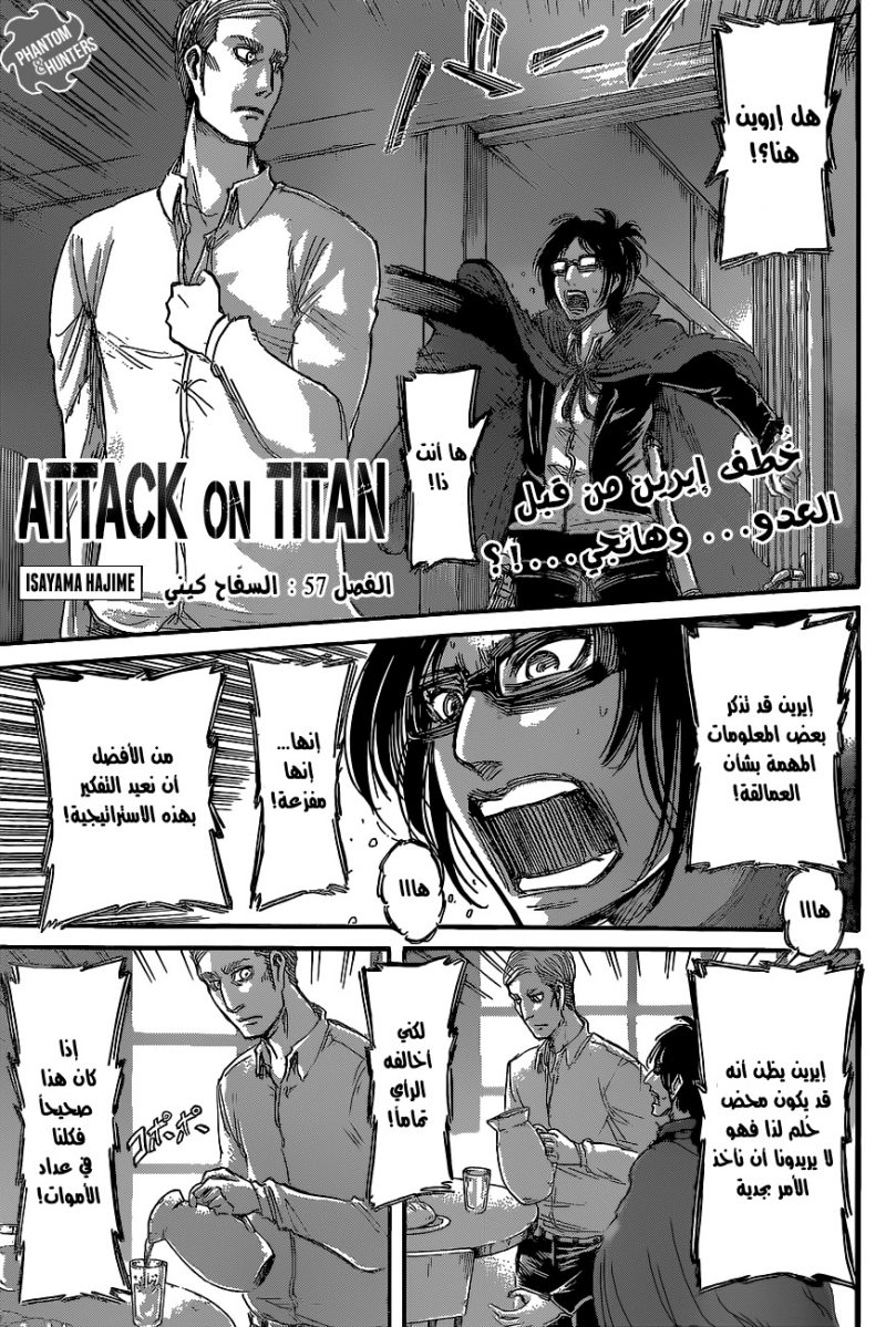 Read Shingeki no Kyojin AR Manga Online
