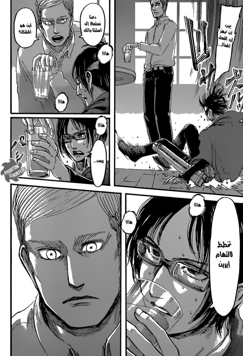 Read Shingeki no Kyojin AR Manga Online