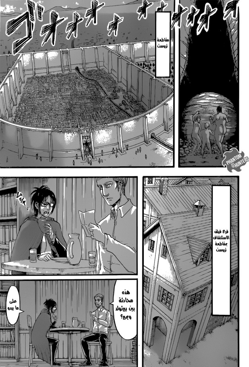 Read Shingeki no Kyojin AR Manga Online