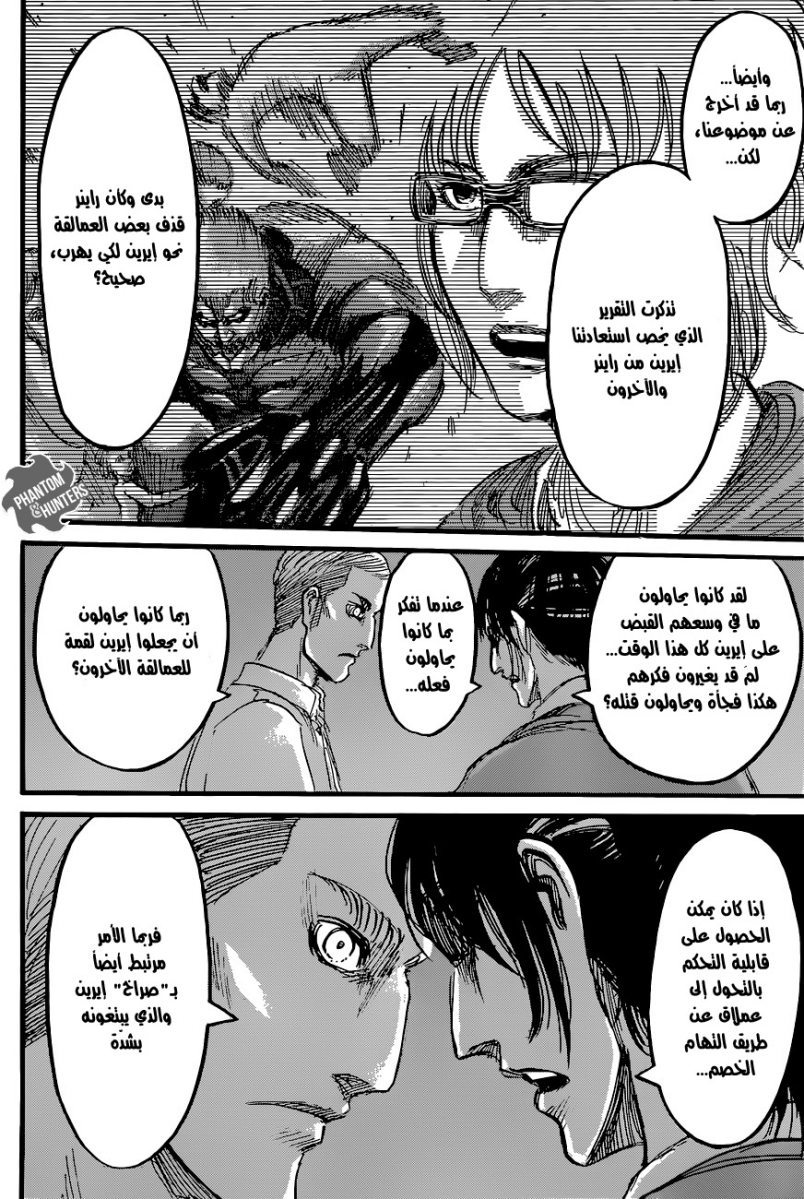 Read Shingeki no Kyojin AR Manga Online