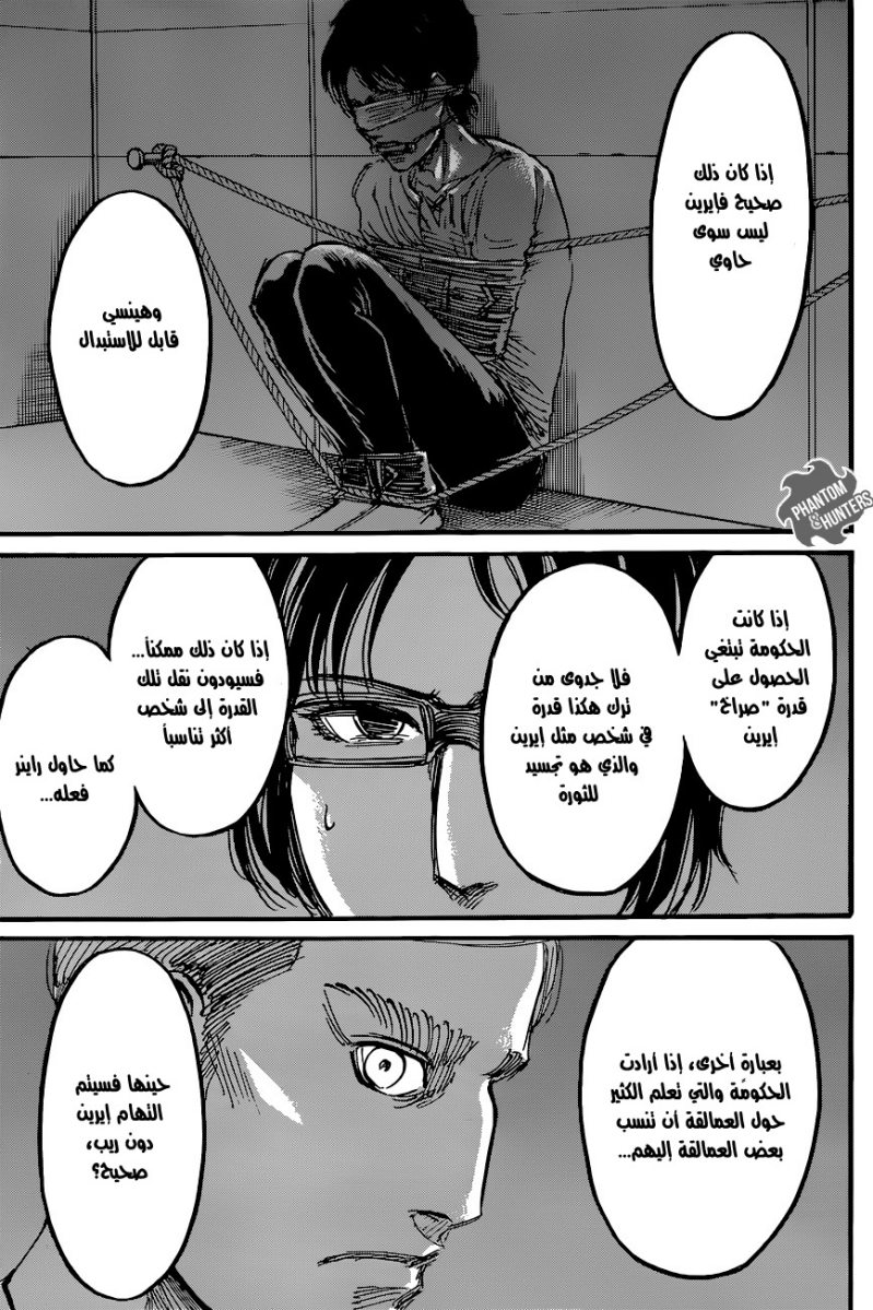 Read Shingeki no Kyojin AR Manga Online