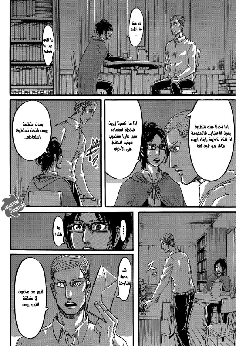 Read Shingeki no Kyojin AR Manga Online