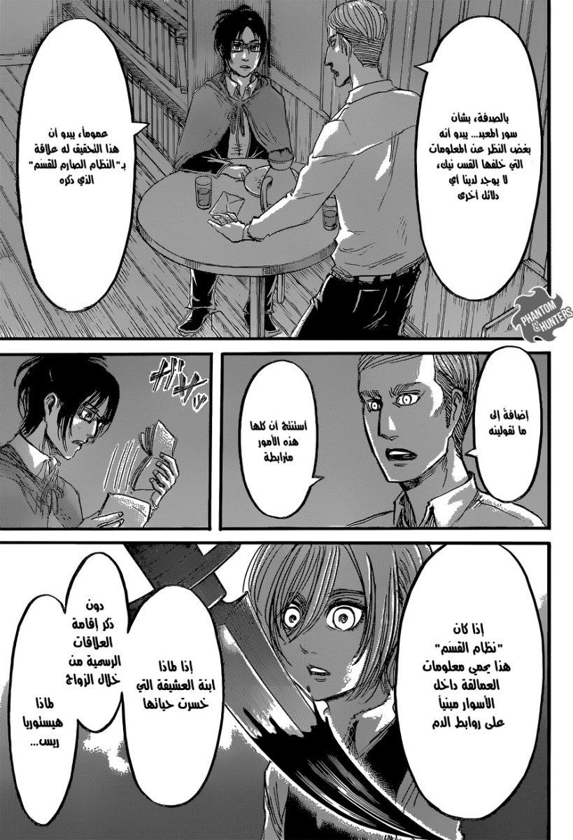 Read Shingeki no Kyojin AR Manga Online