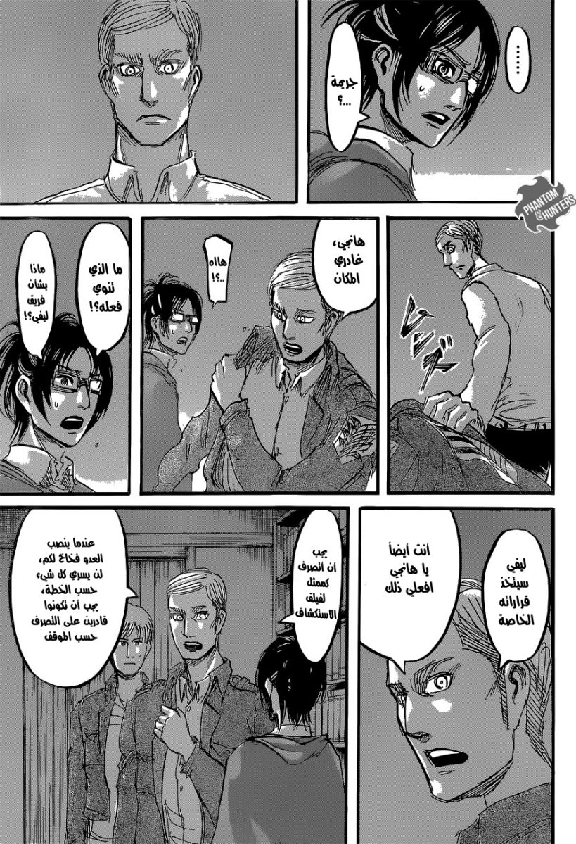 Read Shingeki no Kyojin AR Manga Online