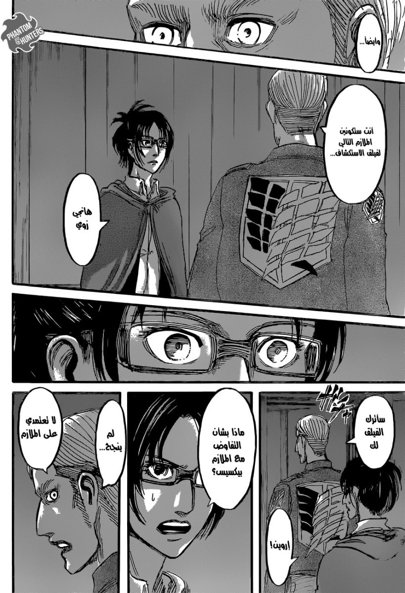 Read Shingeki no Kyojin AR Manga Online