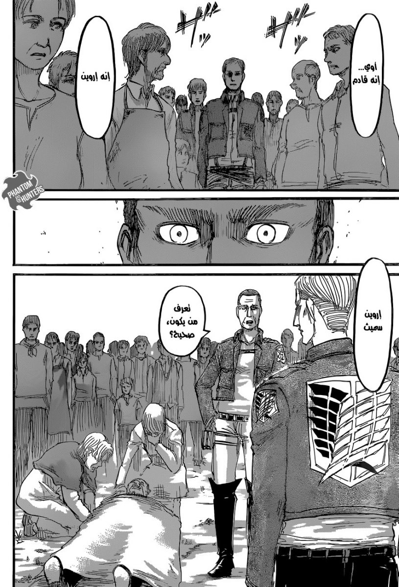 Read Shingeki no Kyojin AR Manga Online