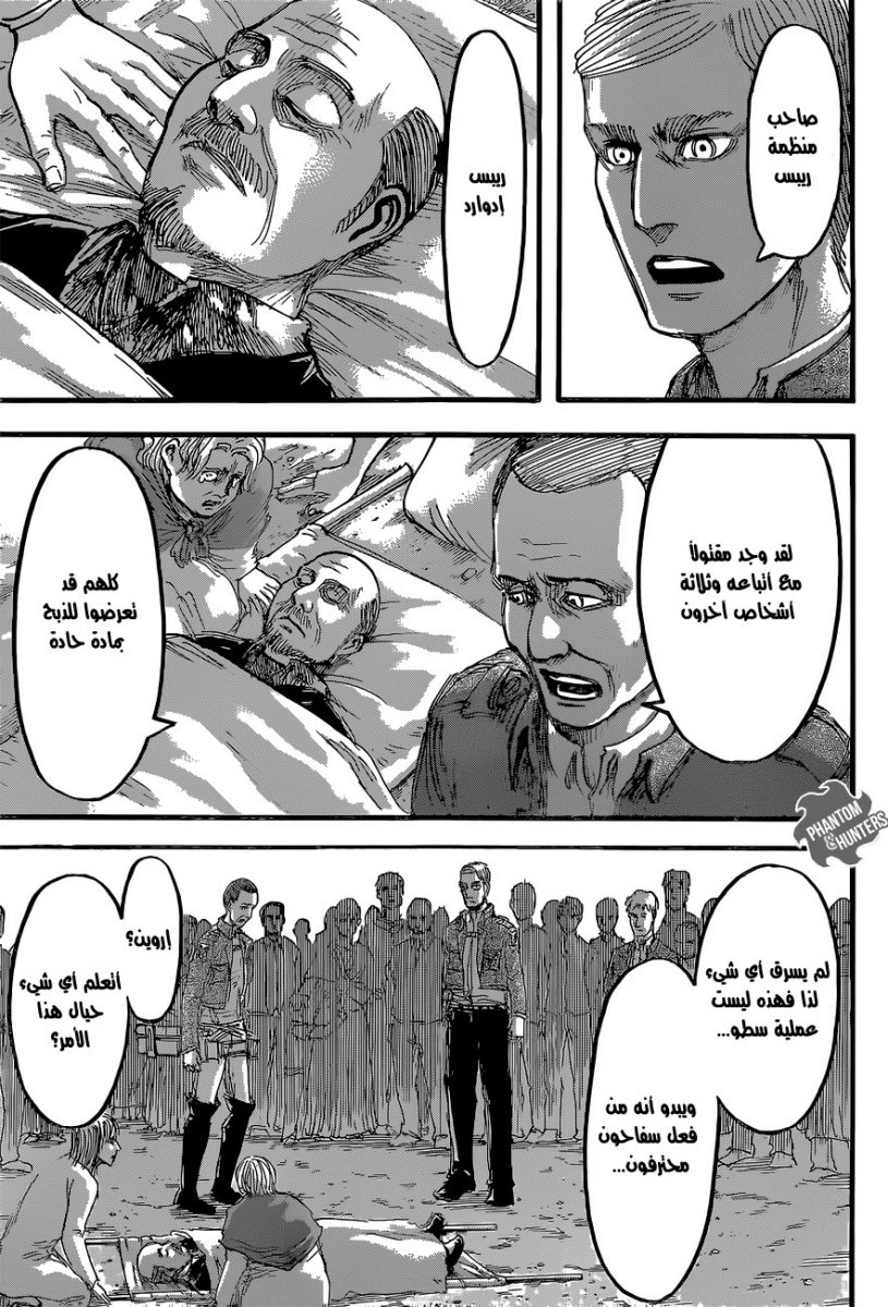 Read Shingeki no Kyojin AR Manga Online