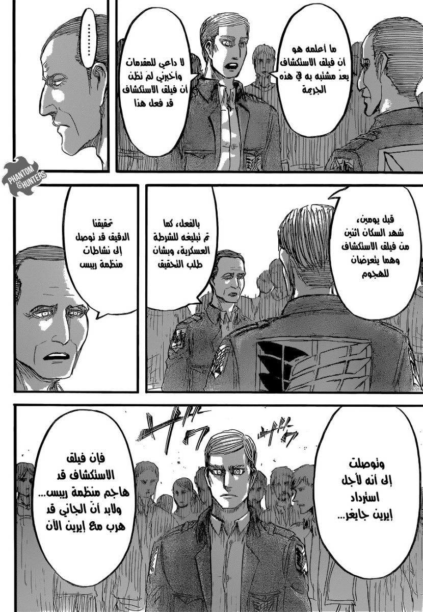 Read Shingeki no Kyojin AR Manga Online