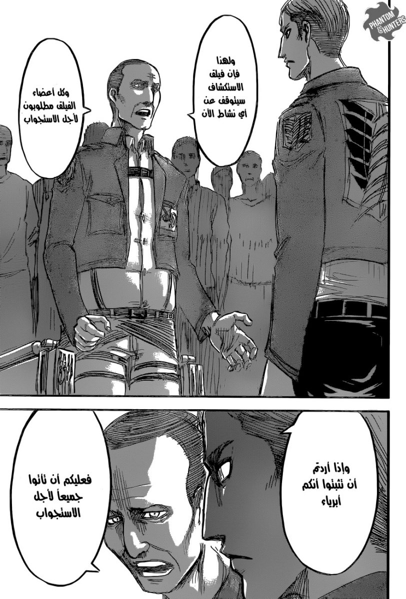 Read Shingeki no Kyojin AR Manga Online