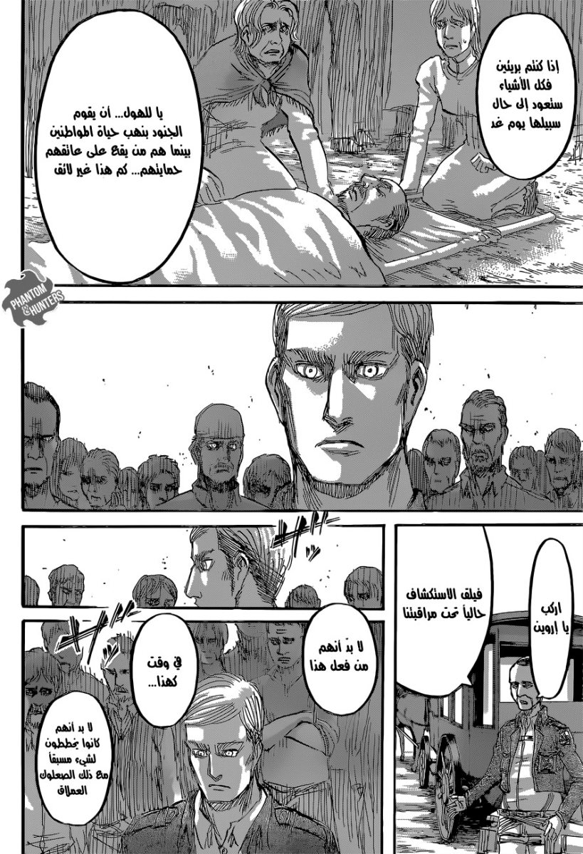 Read Shingeki no Kyojin AR Manga Online