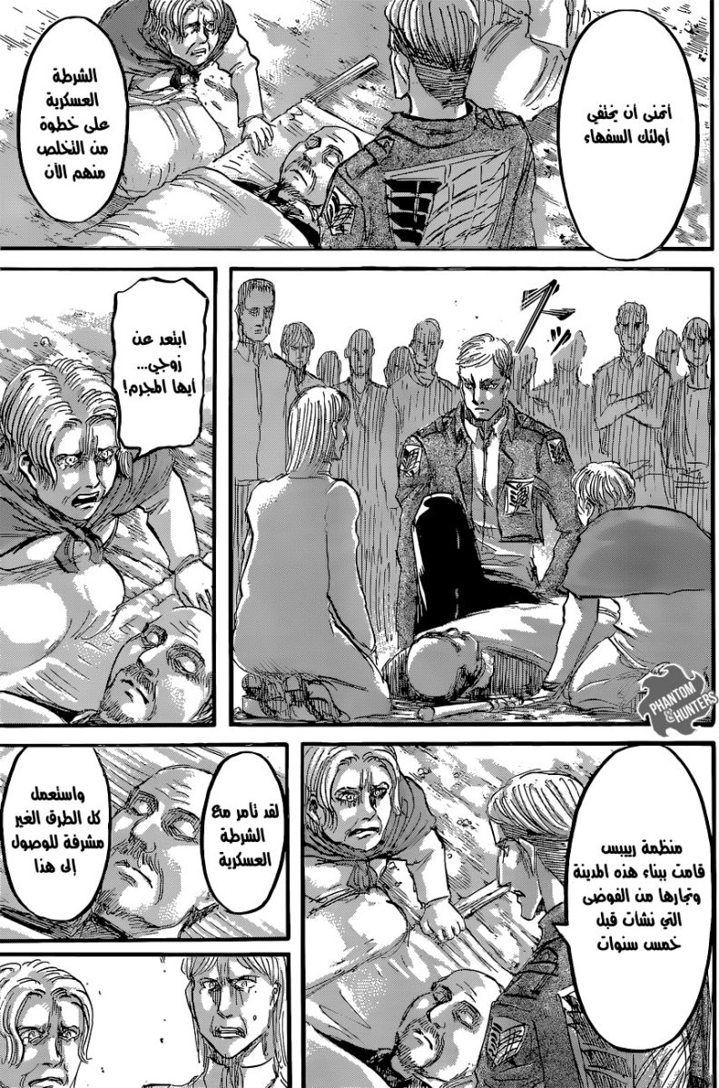 Read Shingeki no Kyojin AR Manga Online