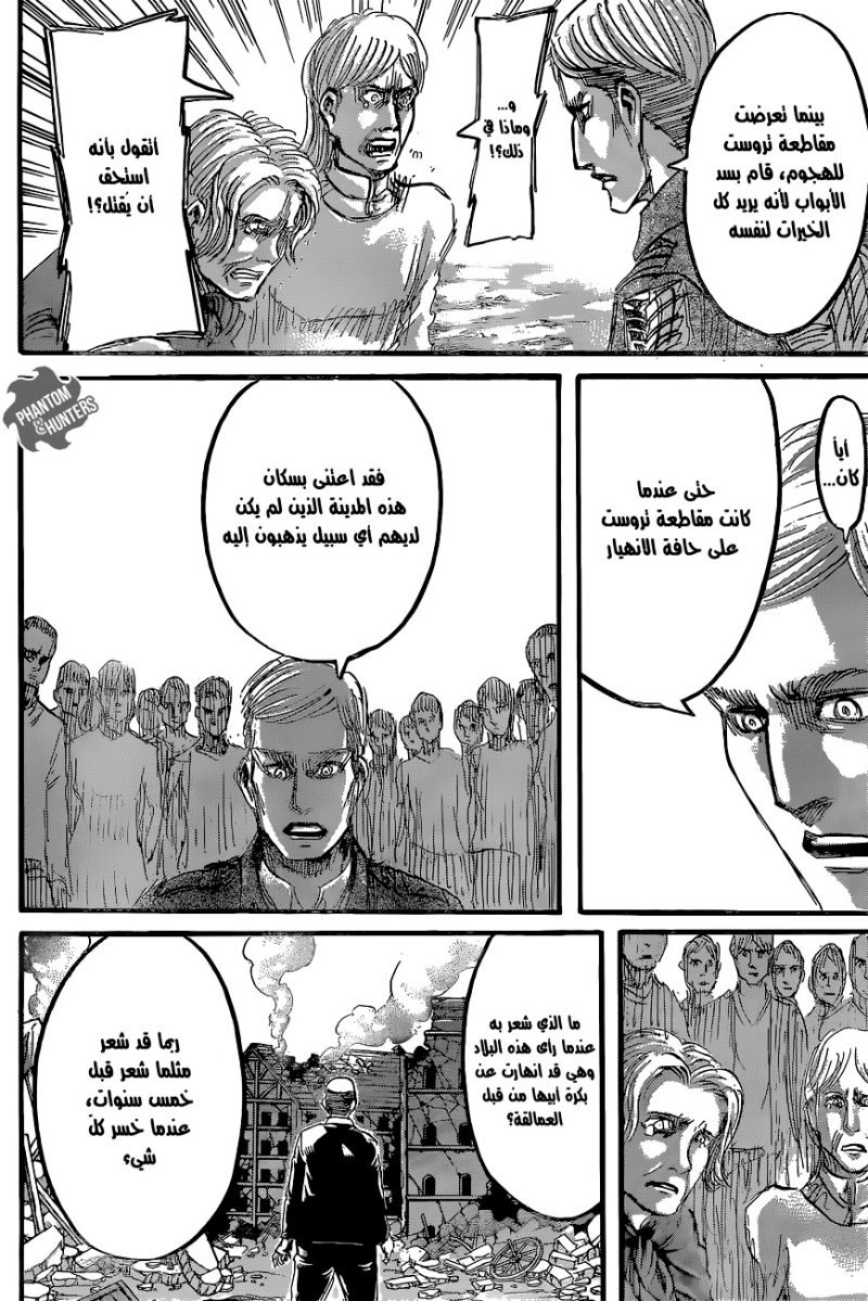 Read Shingeki no Kyojin AR Manga Online