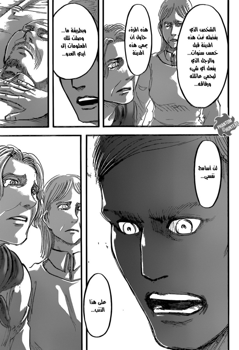 Read Shingeki no Kyojin AR Manga Online