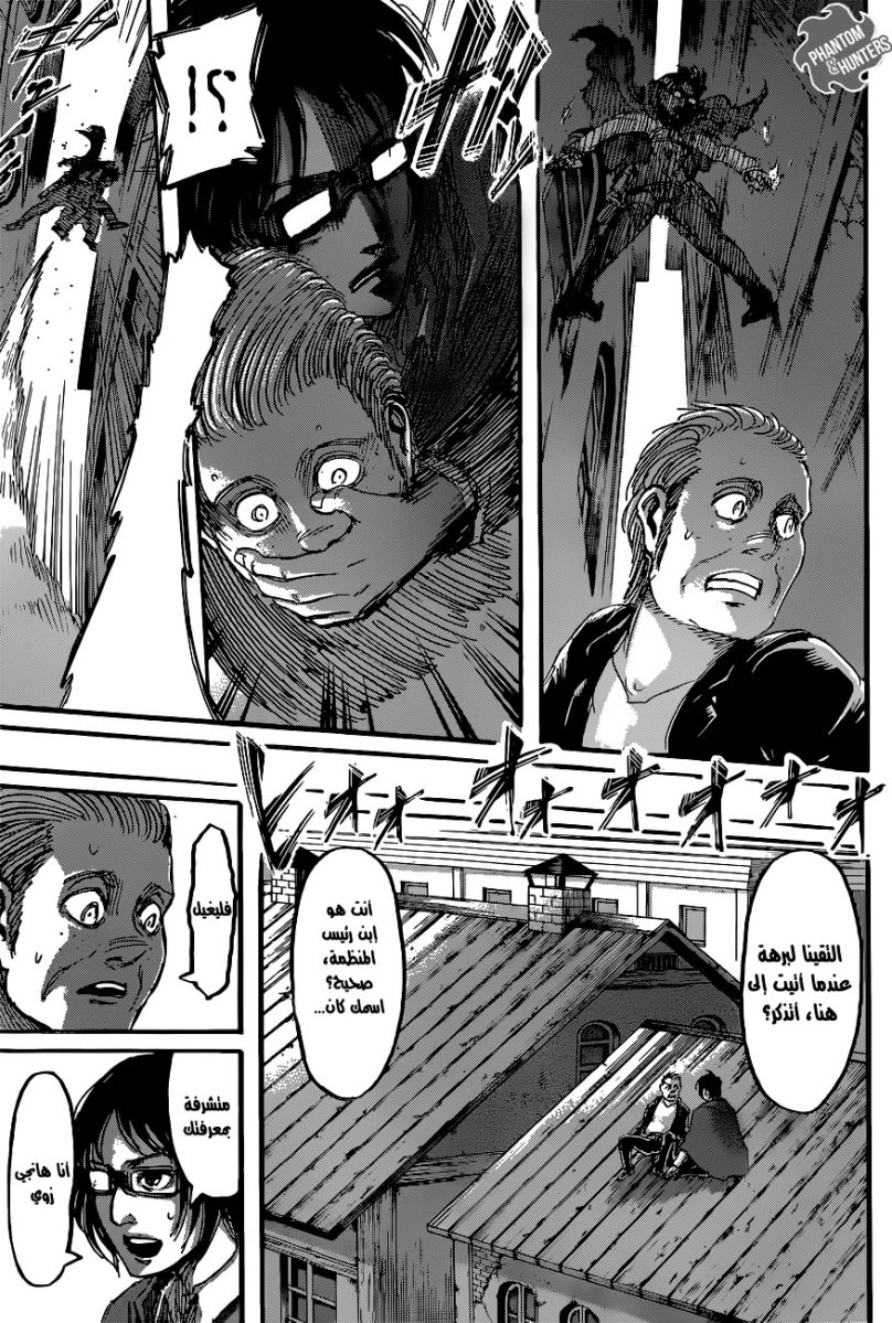 Read Shingeki no Kyojin AR Manga Online