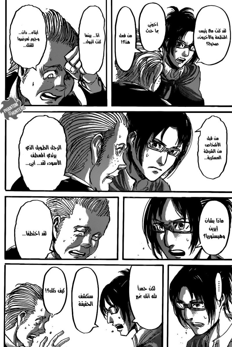 Read Shingeki no Kyojin AR Manga Online