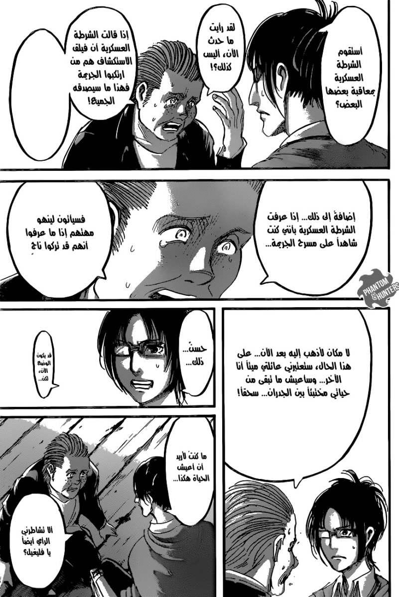Read Shingeki no Kyojin AR Manga Online