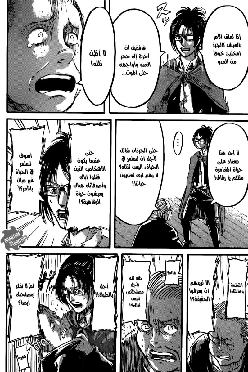 Read Shingeki no Kyojin AR Manga Online