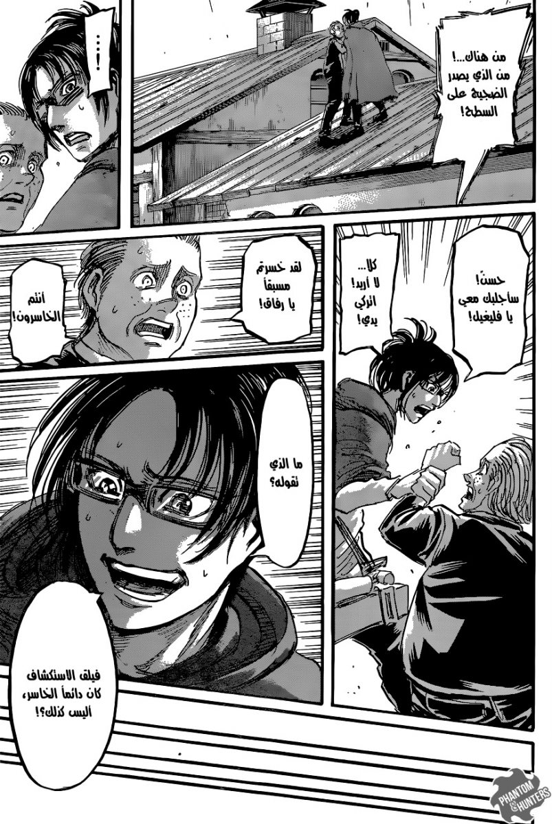Read Shingeki no Kyojin AR Manga Online