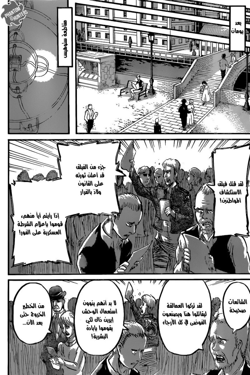 Read Shingeki no Kyojin AR Manga Online