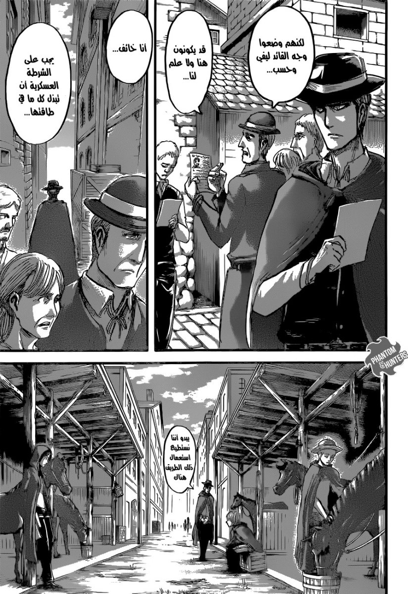 Read Shingeki no Kyojin AR Manga Online