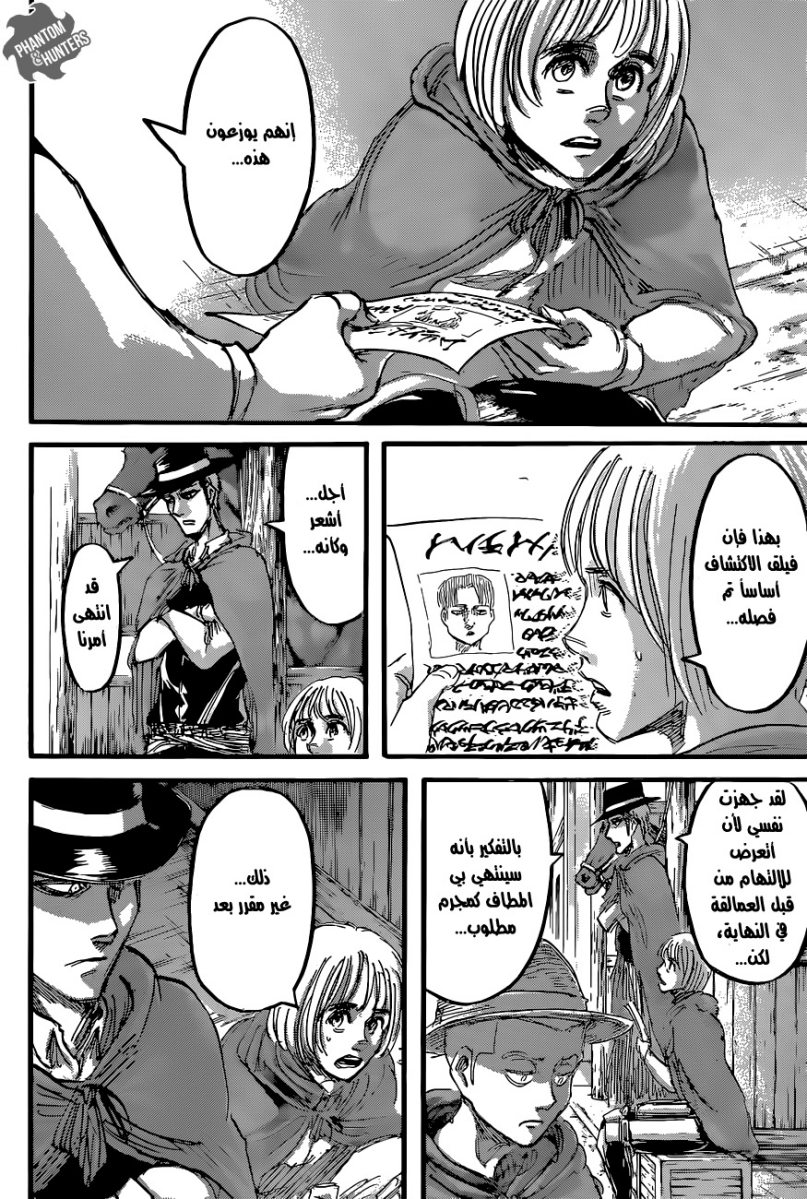 Read Shingeki no Kyojin AR Manga Online