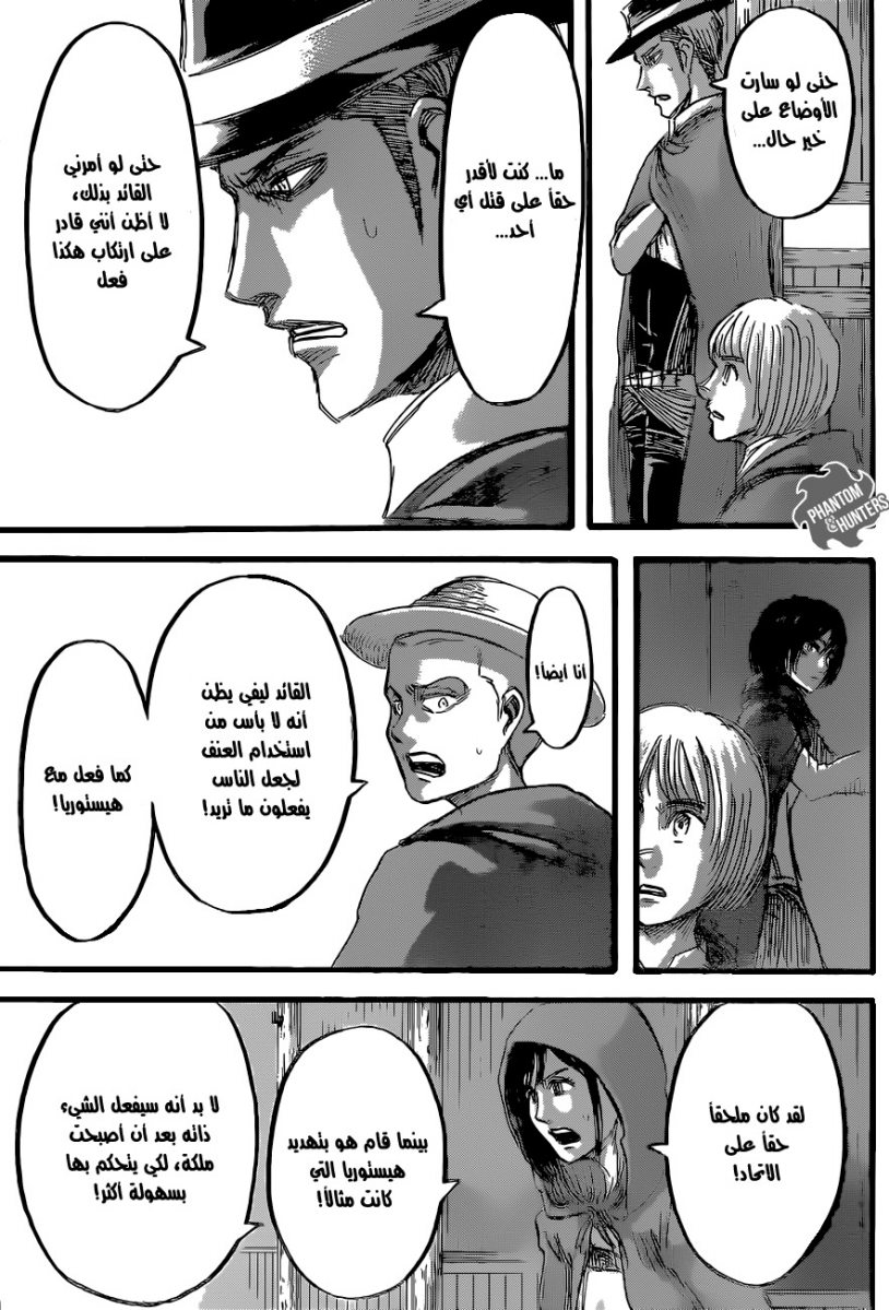 Read Shingeki no Kyojin AR Manga Online