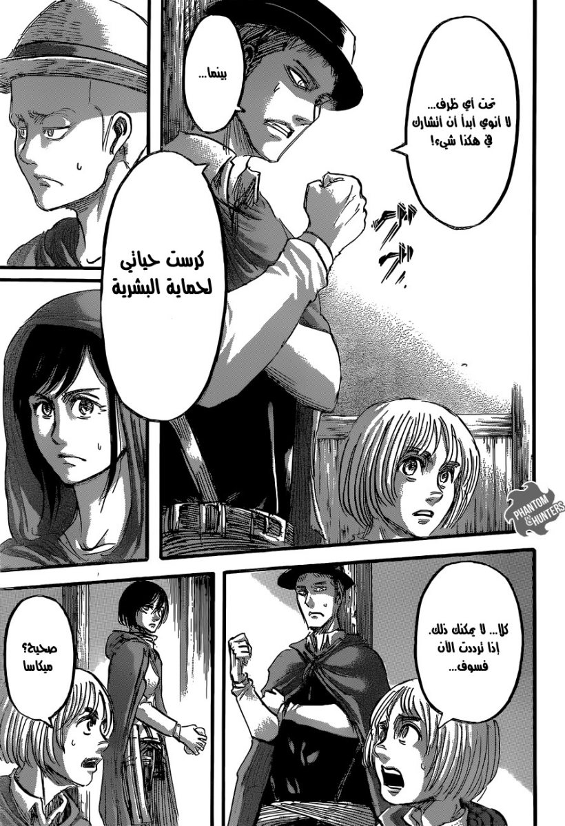 Read Shingeki no Kyojin AR Manga Online