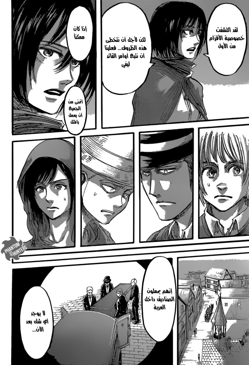 Read Shingeki no Kyojin AR Manga Online