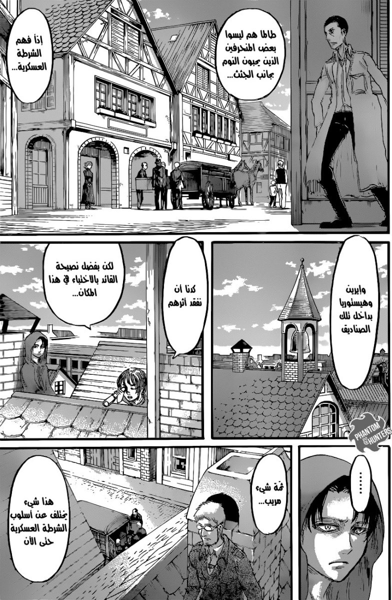 Read Shingeki no Kyojin AR Manga Online