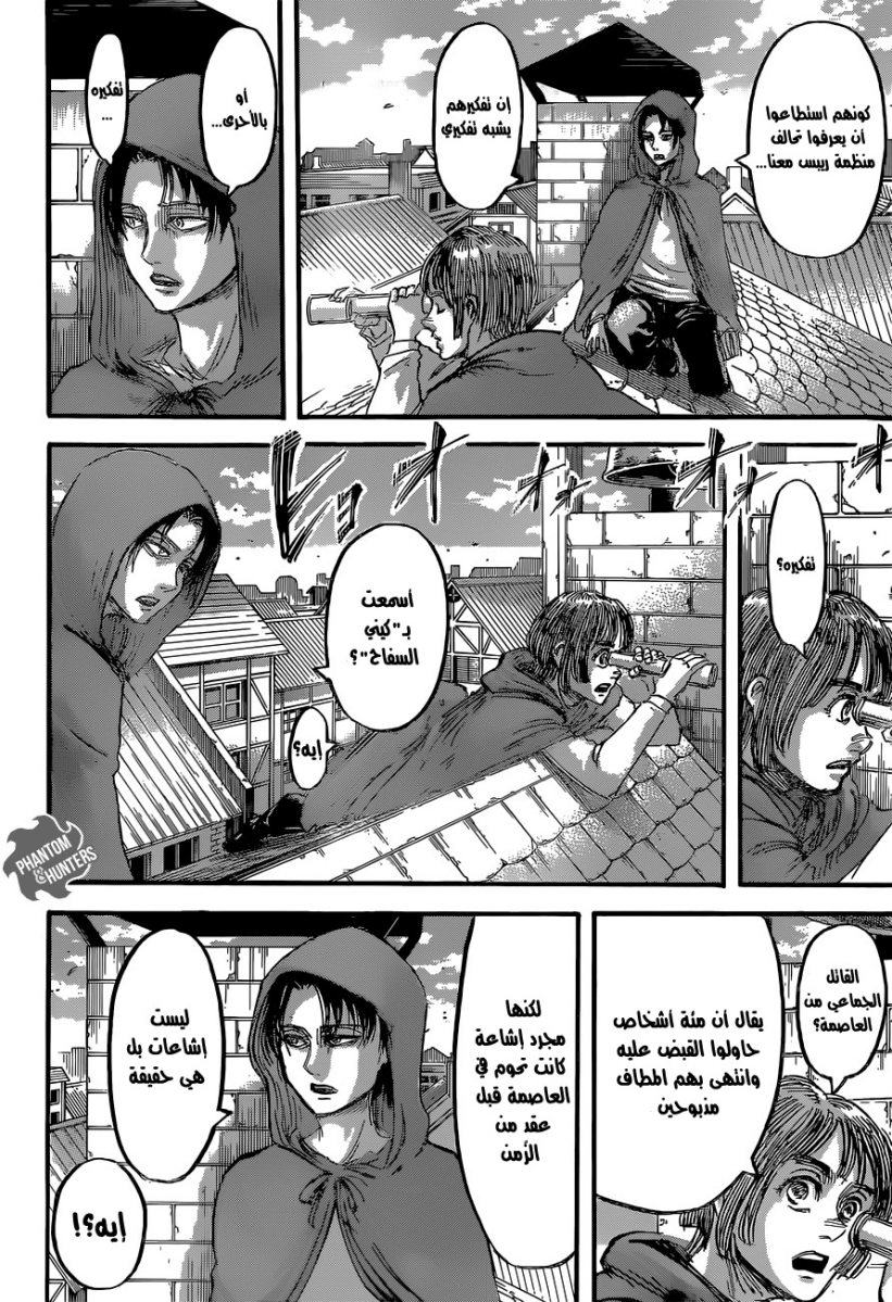 Read Shingeki no Kyojin AR Manga Online
