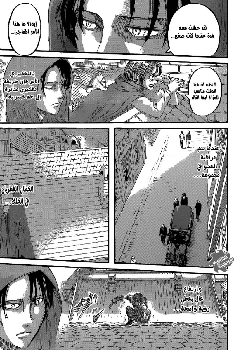 Read Shingeki no Kyojin AR Manga Online