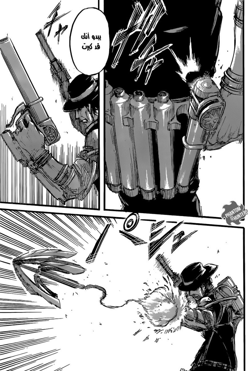 Read Shingeki no Kyojin AR Manga Online