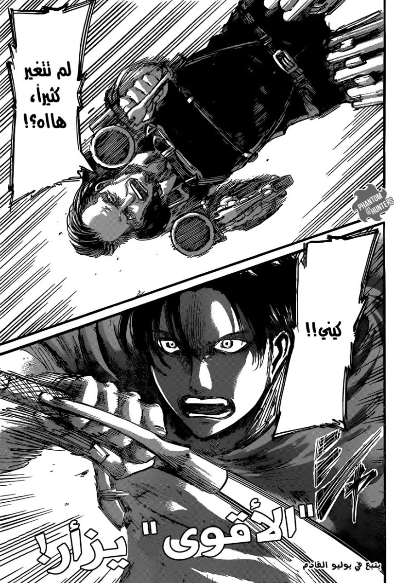 Read Shingeki no Kyojin AR Manga Online