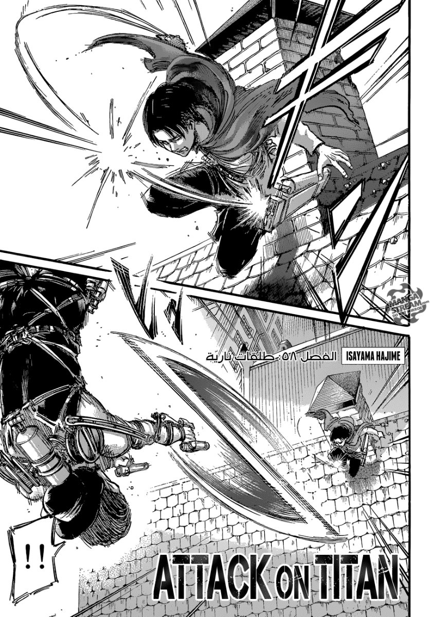 Read Shingeki no Kyojin AR Manga Online