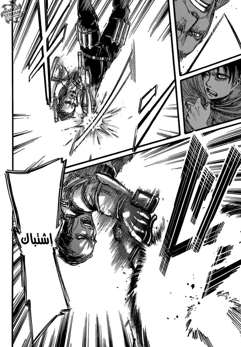 Read Shingeki no Kyojin AR Manga Online