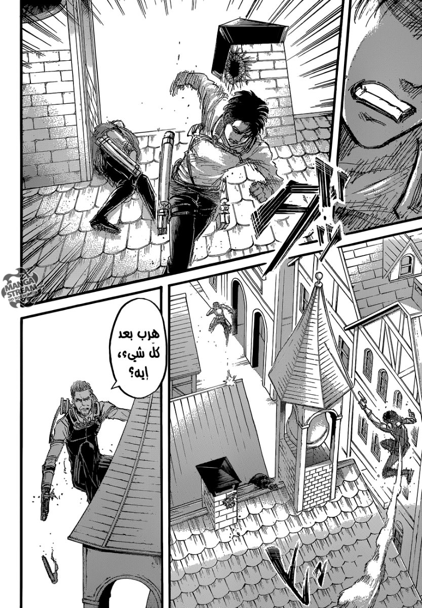 Read Shingeki no Kyojin AR Manga Online