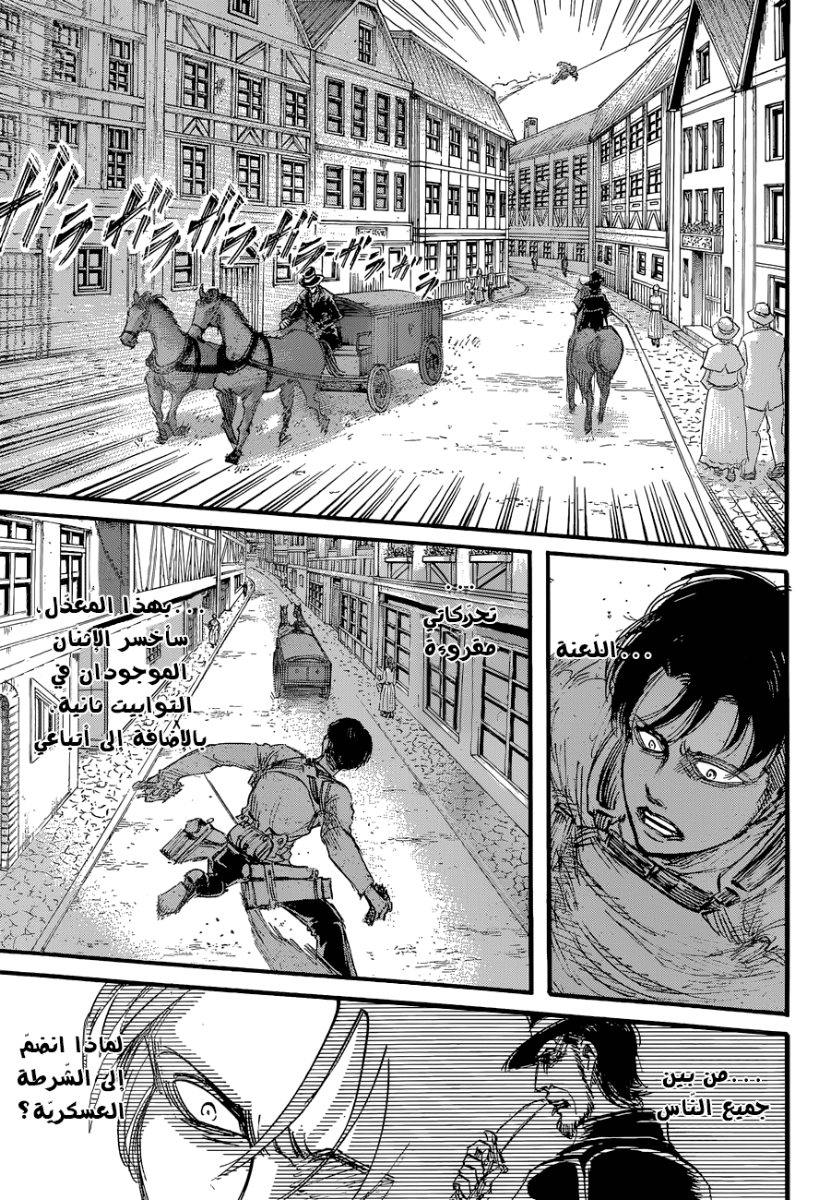 Read Shingeki no Kyojin AR Manga Online