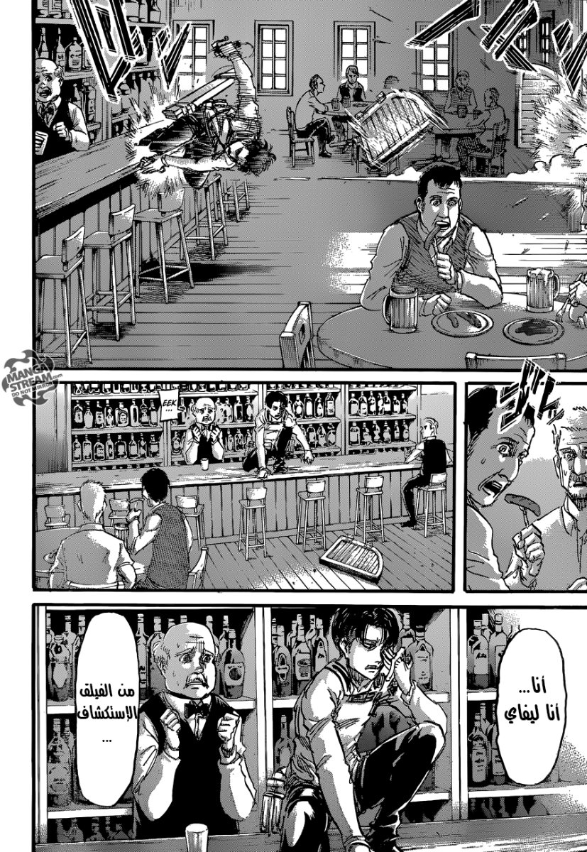 Read Shingeki no Kyojin AR Manga Online