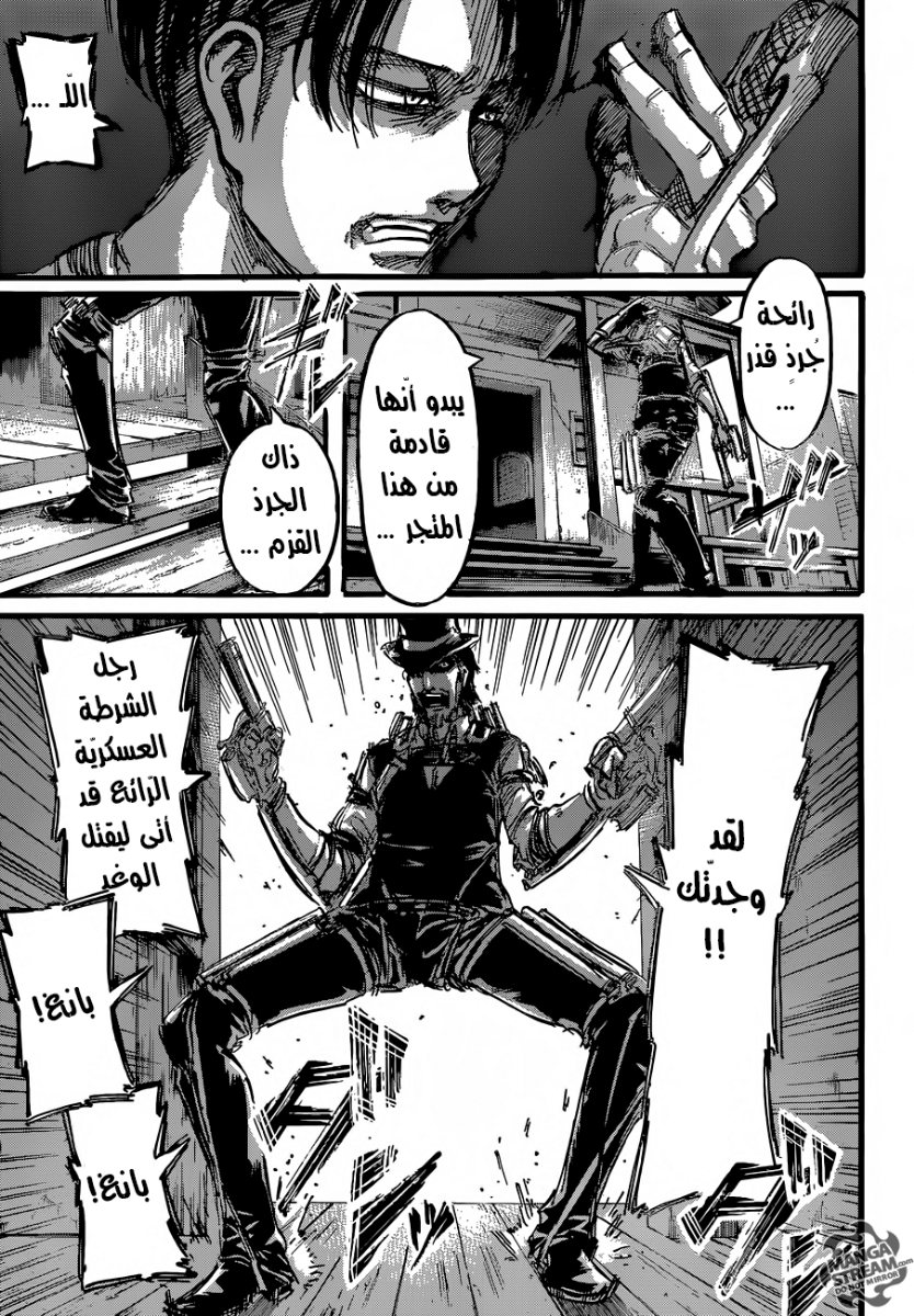 Read Shingeki no Kyojin AR Manga Online