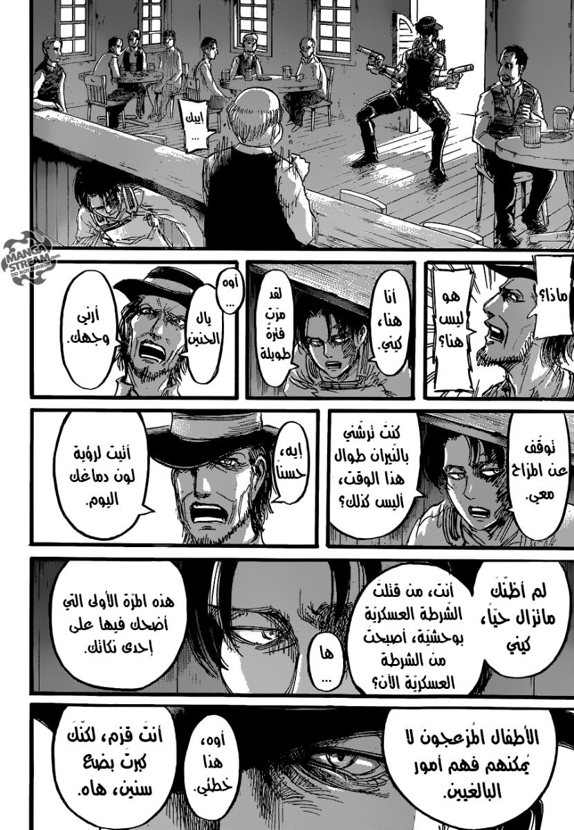 Read Shingeki no Kyojin AR Manga Online