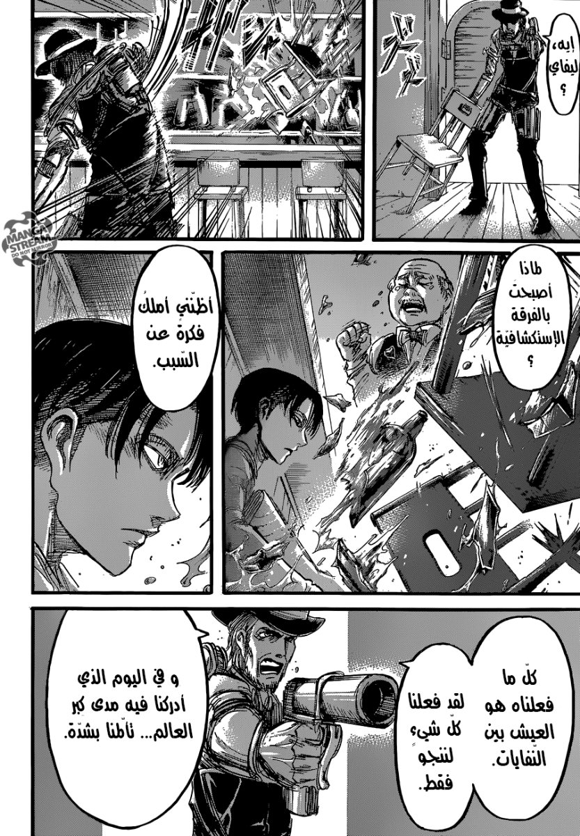 Read Shingeki no Kyojin AR Manga Online