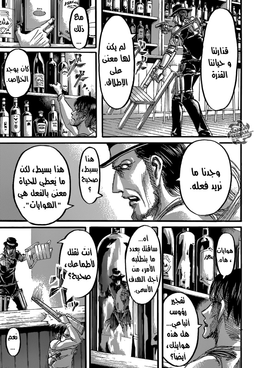 Read Shingeki no Kyojin AR Manga Online