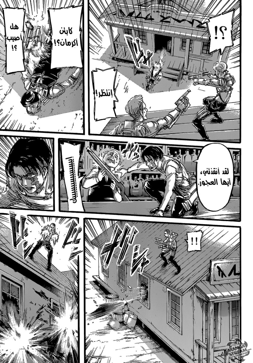 Read Shingeki no Kyojin AR Manga Online