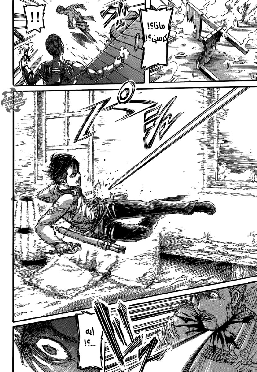 Read Shingeki no Kyojin AR Manga Online