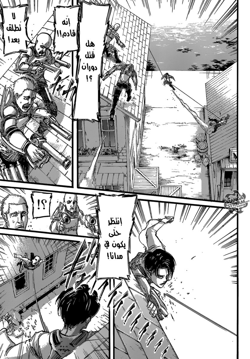 Read Shingeki no Kyojin AR Manga Online