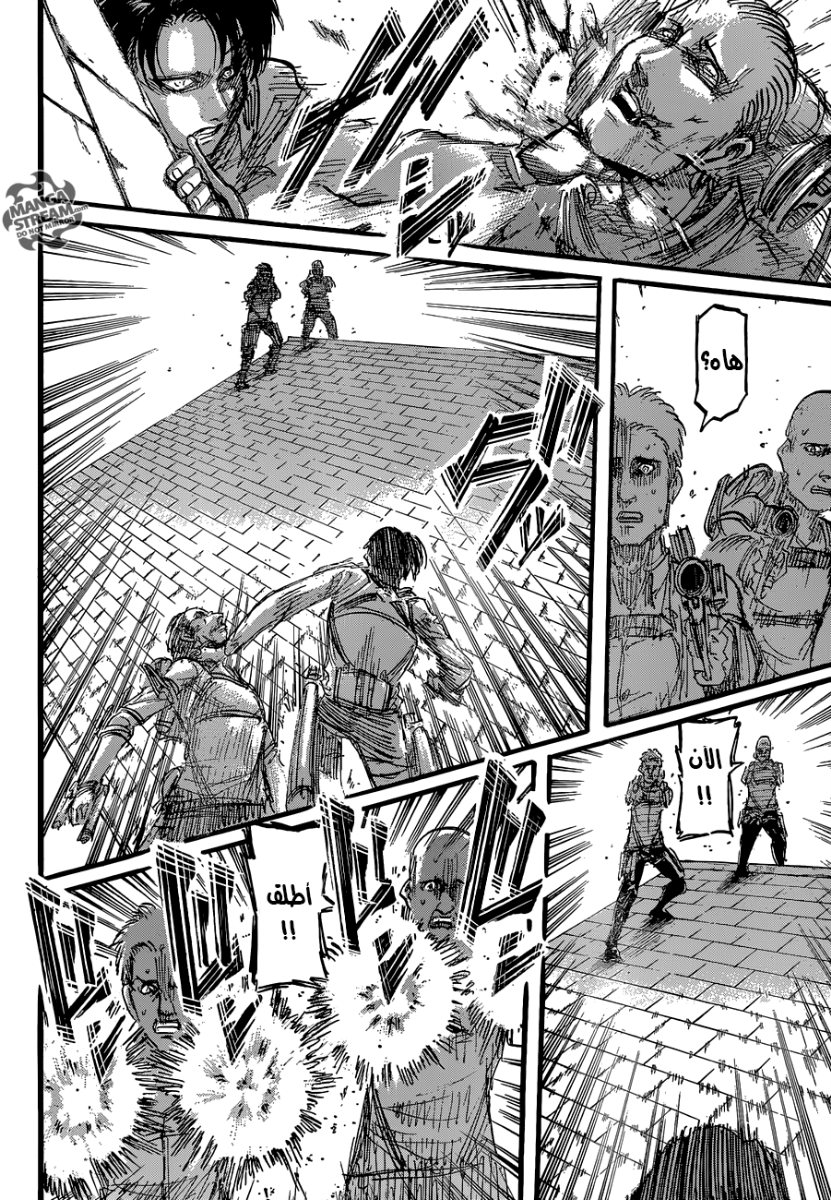 Read Shingeki no Kyojin AR Manga Online